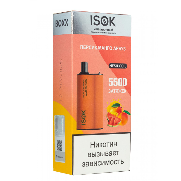 Isok Boxx Персик Манго Арбуз (5500 Затяжек) в Краснодаре