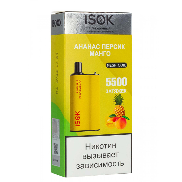 Isok Boxx Ананас Персик Манго (5500 Затяжек) в Краснодаре
