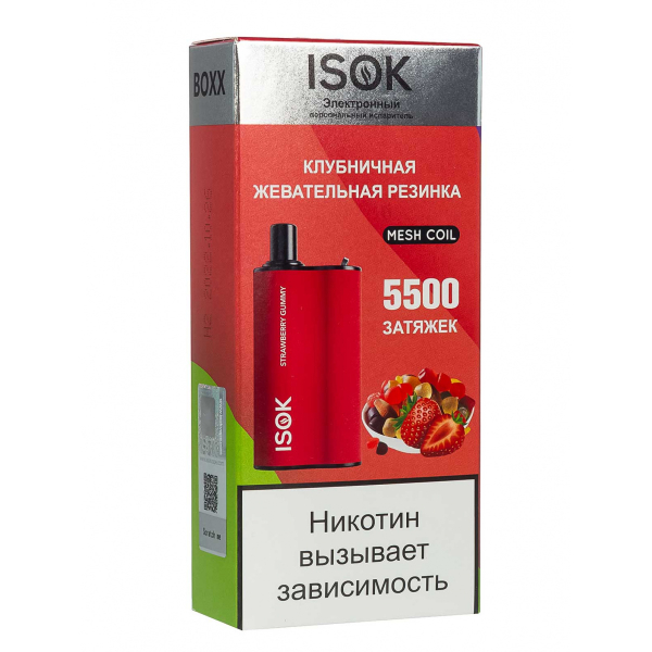 Isok Boxx Клубничная Жевательная Резинка (5500 Затяжек) в Краснодаре