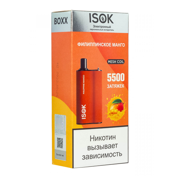 Isok Boxx Филиппинское Манго (5500 Затяжек) в Краснодаре