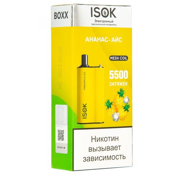 Isok Boxx Ананас Айс (5500 Затяжек) в Краснодаре