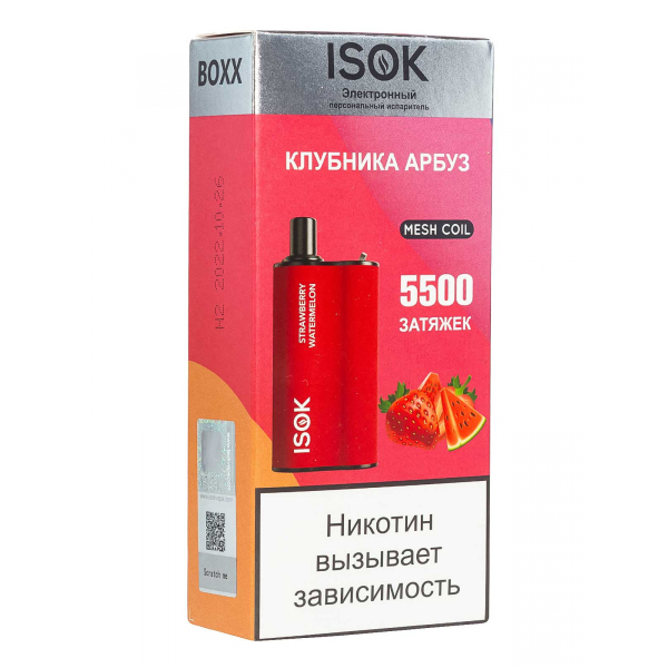 Isok Boxx Клубника Арбуз (5500 Затяжек) в Краснодаре