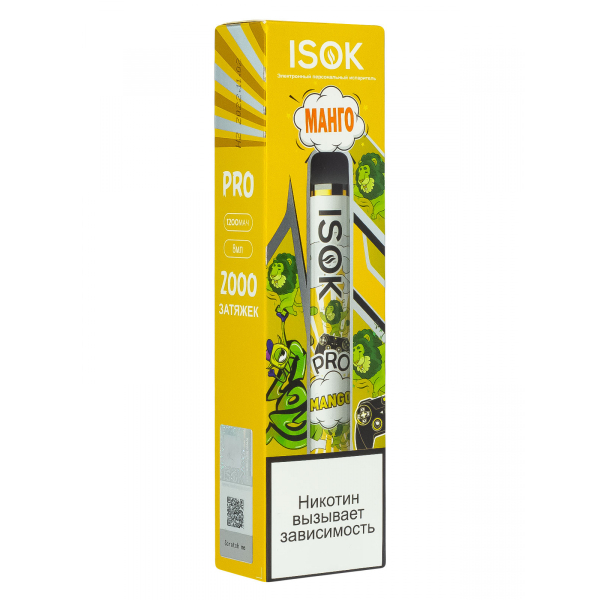 Isok Pro Манго (2000 Затяжек) в Краснодаре