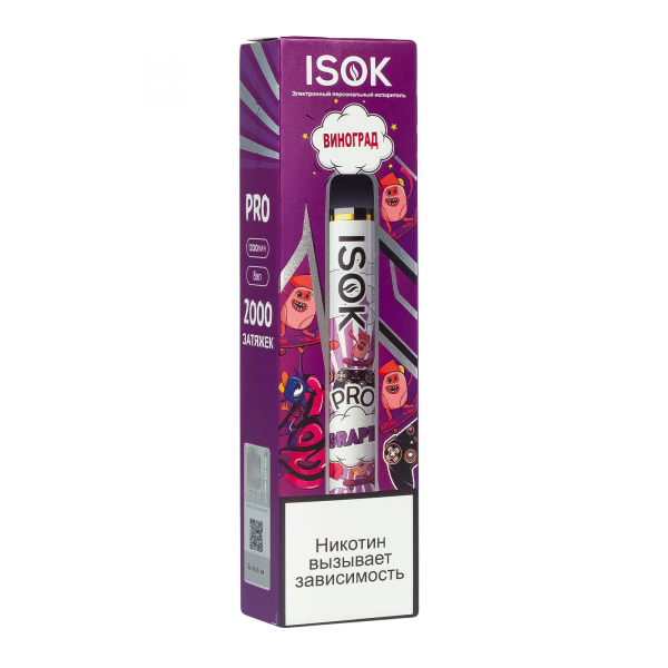 Isok Pro Виноград (2000 Затяжек) в Краснодаре