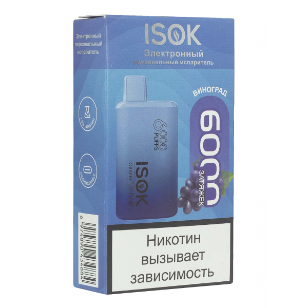 Isok Isbar Виноград (6000 Затяжек) в Краснодаре