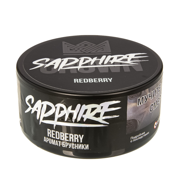 Табак Sapphire Crown Redberry  100 грамм в Краснодаре