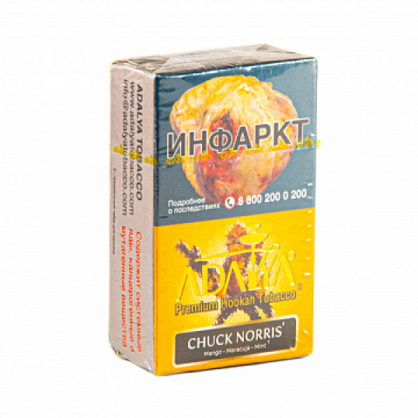 Табак Adalya Chuck Norris (Цитрусовый Микс)  20 грамм в Краснодаре