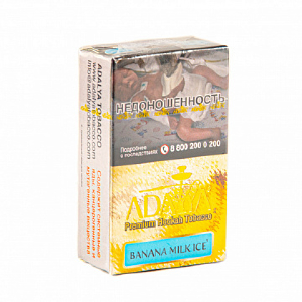Табак Adalya Banana Milk Ice (Банан, Молоко, Лед)  20 грамм в Краснодаре