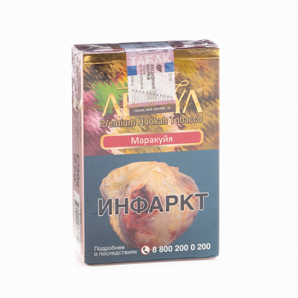Табак Adalya Maracuja (Маракуйя)  50 грамм в Краснодаре