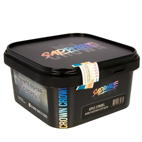 Табак Sapphire Crown Apple Strudel  200 грамм в Краснодаре