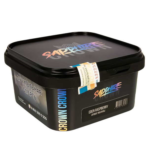 Табак Sapphire Crown Eden Raspberry  200 грамм в Краснодаре