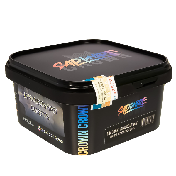 Табак Sapphire Crown Fragrant Blackcurrant  200 грамм в Краснодаре