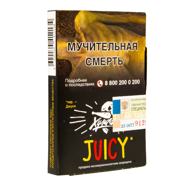 Табак Хулиган Juicy  25 грамм в Краснодаре