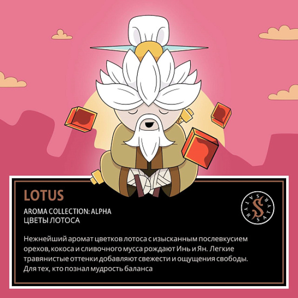 Табак Satyr Lotus (Цветы Лотоса)  100 грамм в Краснодаре