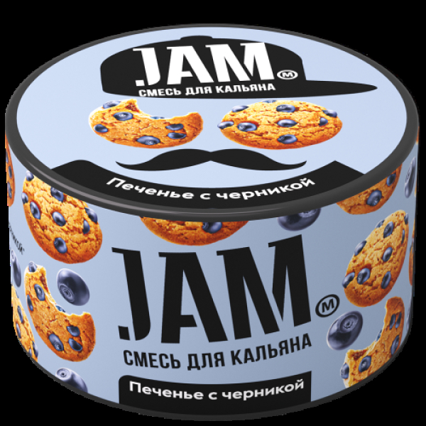 Смесь Jam Печенье С Черникой  250 гр в Краснодаре