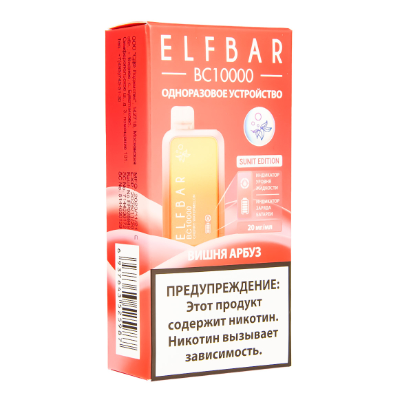 Электронка ElfBar BC10000 Вишня Арбуз  20 Мг в Краснодаре