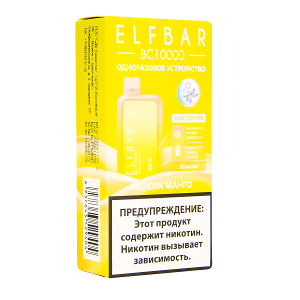 Электронка ElfBar BC10000 Персик Манго  20 Мг в Краснодаре
