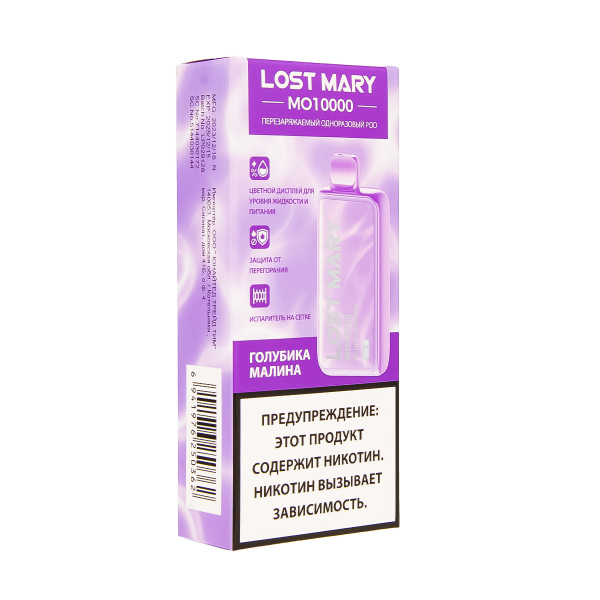 Электронка Lost Mary MO10000 Голубика Малина  в Краснодаре