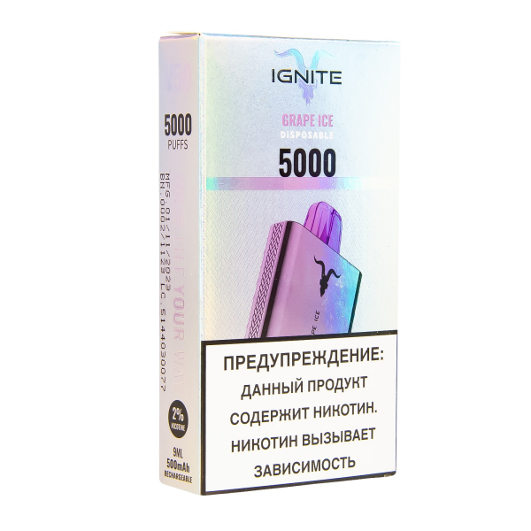 Электронка Ignite Grape Ice V2  в Краснодаре