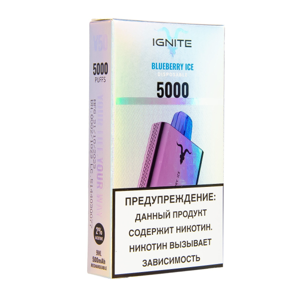 Электронка Ignite Blueberry Ice V2  в Краснодаре