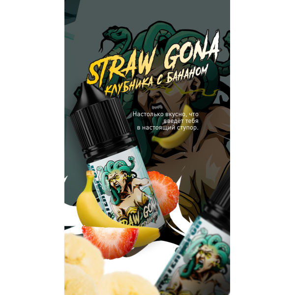 Жидкость MonsterVapor Salt Straw Gona 10 Мл 2 Мг в Краснодаре