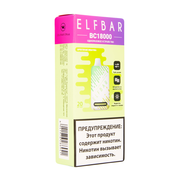 Электронка ElfBar BC18000 Арбузная Жвачка  20 Мг в Краснодаре