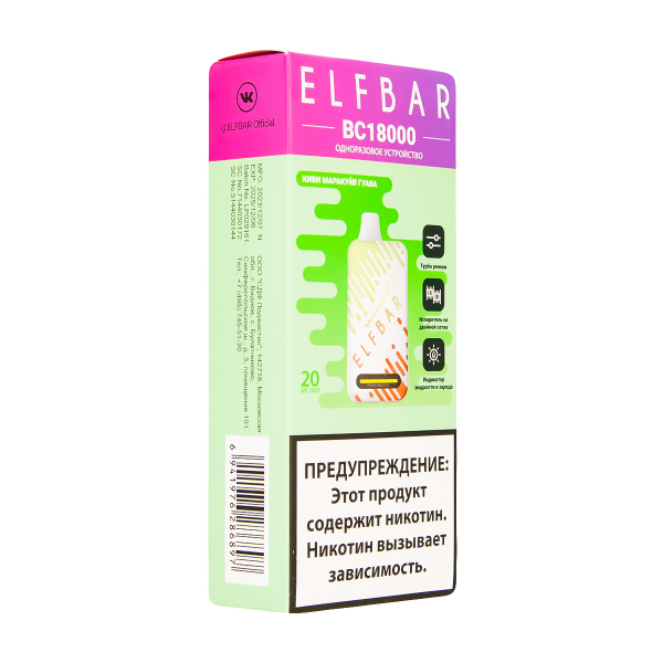 Электронка ElfBar BC18000 Киви Маракуйя Гуава  20 Мг в Краснодаре