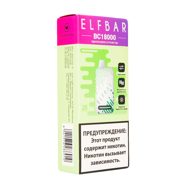 Электронка ElfBar BC18000 Кислое Яблоко  20 Мг в Краснодаре