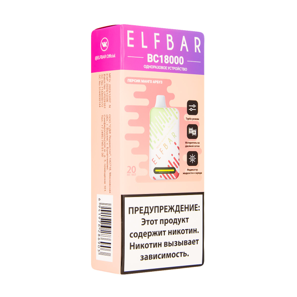 Электронка ElfBar BC18000 Персик Манго Арбуз  20 Мг в Краснодаре