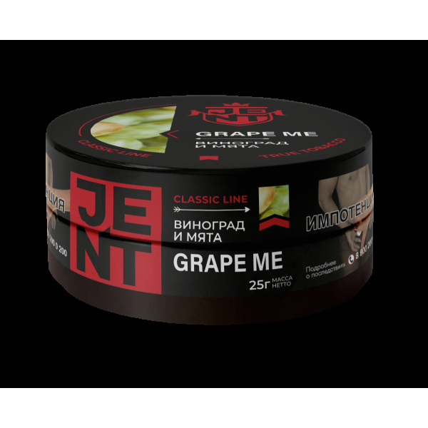 Табак Jent Grape Me   25 грамм в Краснодаре