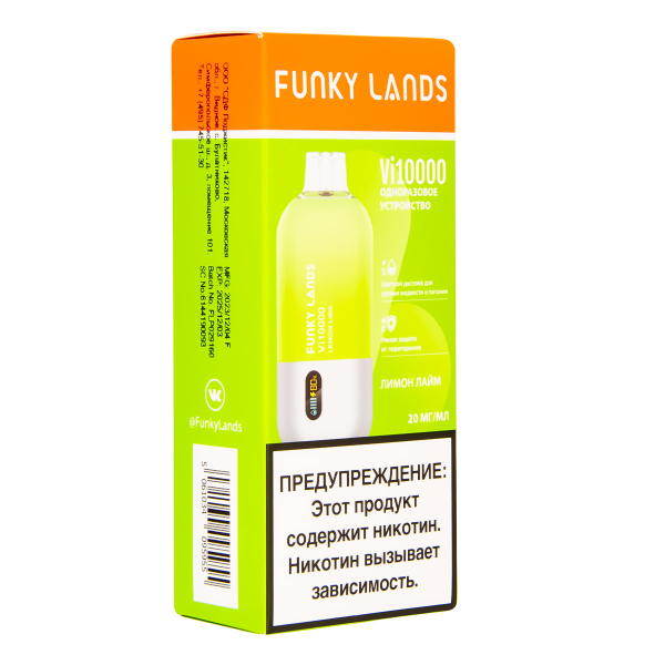 Электронка Funky Lands Лимон Лайм (10 000 Затяжек) в Краснодаре