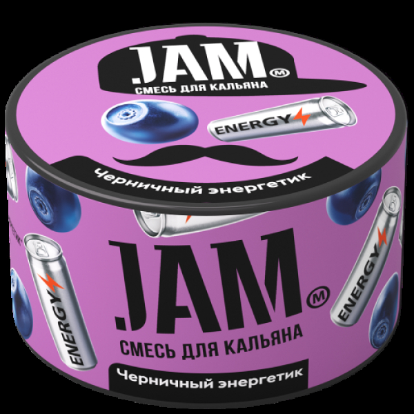 Смесь Jam Черничный Энергетик  250 гр в Краснодаре