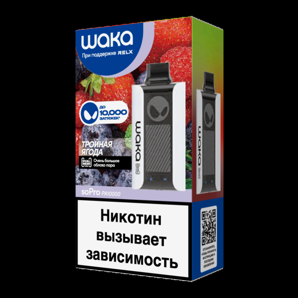 Электронка Waka Тройная Ягода (10000 Затяжек) в Краснодаре
