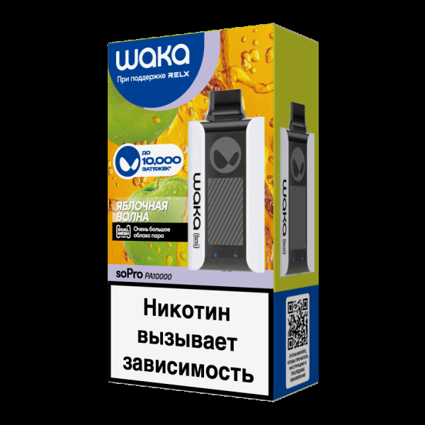 Электронка Waka Яблочная Волна (10000 Затяжек) в Краснодаре