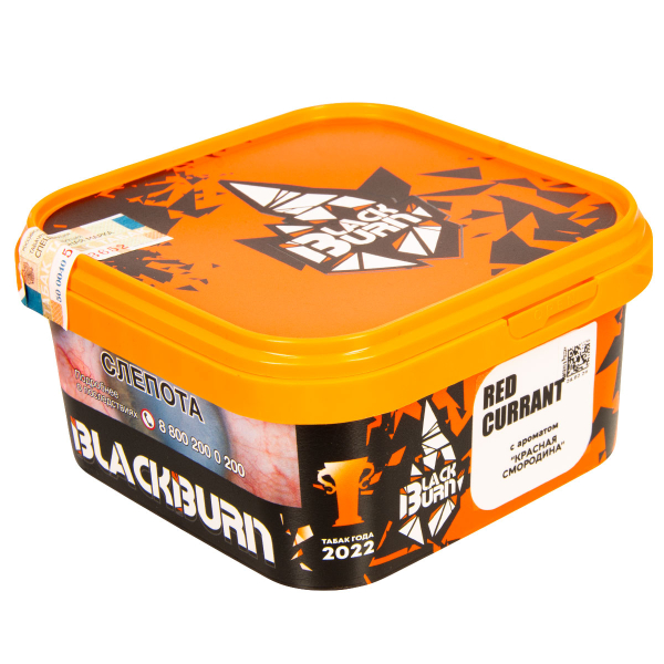 Табак Burn Black Red Currant  200 грамм в Краснодаре