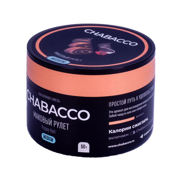 Смесь Chabacco Medium Poppy Roll  50 гр в Краснодаре