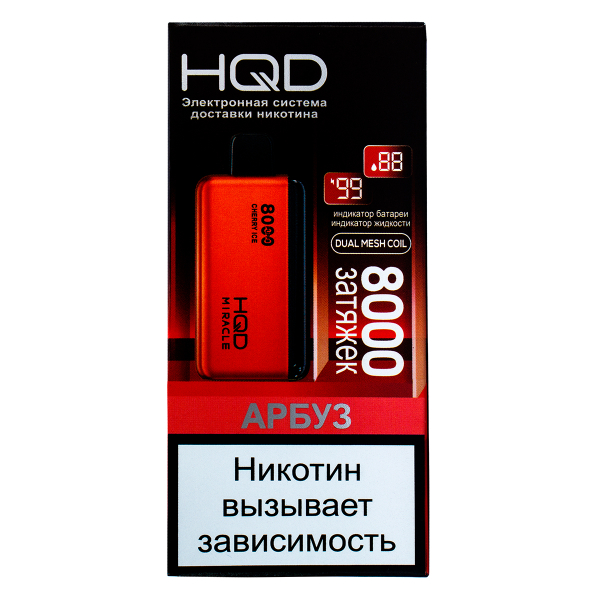 Электронка Hqd Miracle Арбуз (8000 Затяжек) в Краснодаре