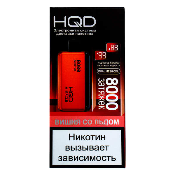 Электронка Hqd Miracle Вишня Со Льдом (8000 Затяжек) в Краснодаре