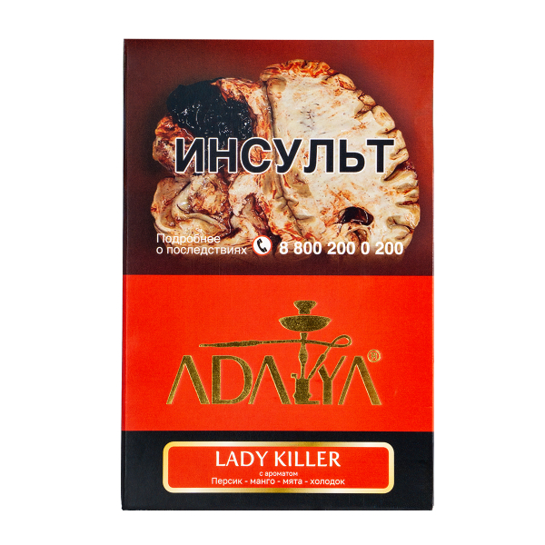 Табак Adalya Lady Killer  200 грамм в Краснодаре
