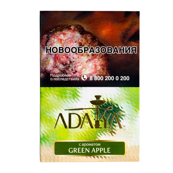Табак Adalya Green Apple  200 грамм в Краснодаре