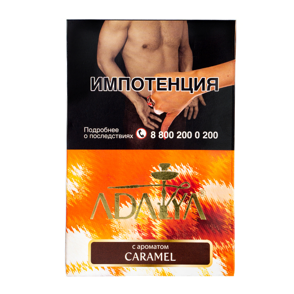 Табак Adalya Caramel  200 грамм в Краснодаре