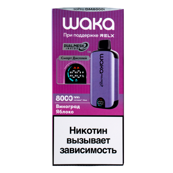 Электронка Waka Smart Display Виноград Яблоко (8000 Затяжек) в Краснодаре
