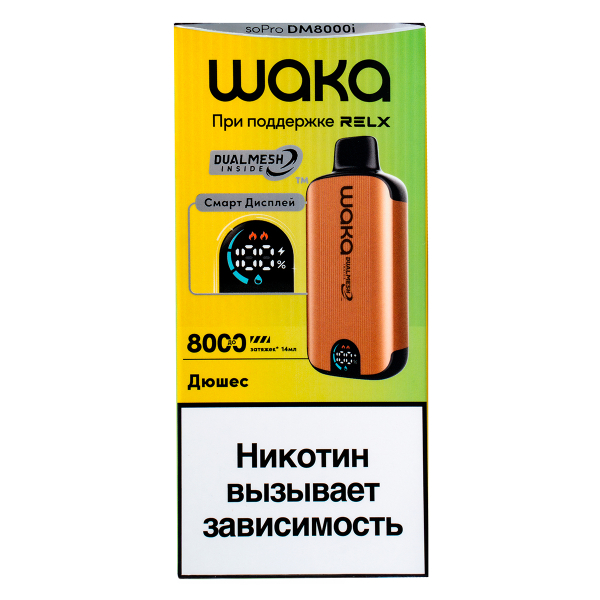 Электронка Waka Smart Display Дюшес (8000 Затяжек) в Краснодаре