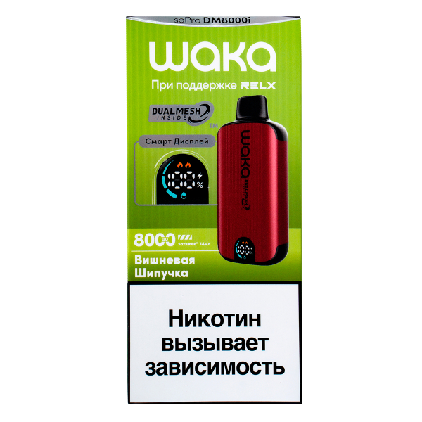Электронка Waka Smart Display Вишневая Шипучка (8000 Затяжек) в Краснодаре
