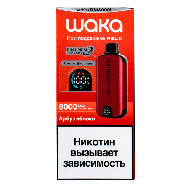 Электронка Waka Smart Display Арбуз Яблоко (8000 Затяжек) в Краснодаре