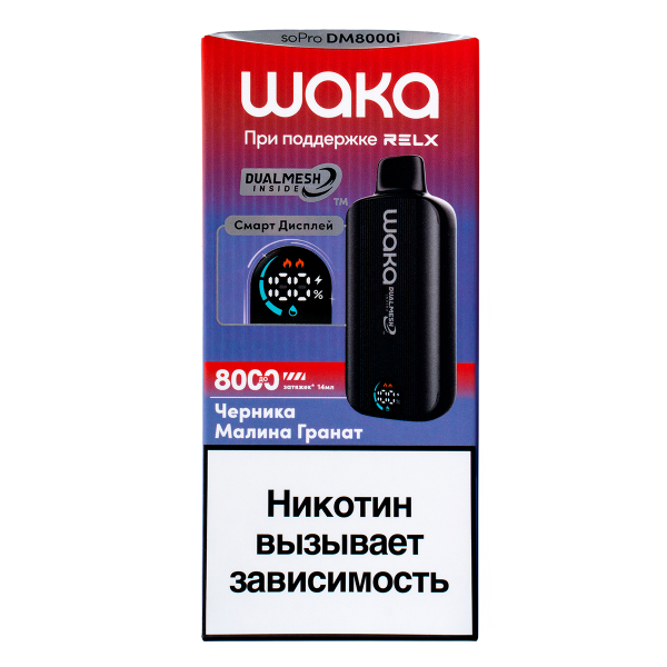 Электронка Waka Smart Display Черника Малина Гранат (8000 Затяжек) в Краснодаре