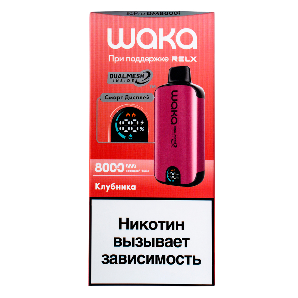 Электронка Waka Smart Display Клубника (8000 Затяжек) в Краснодаре