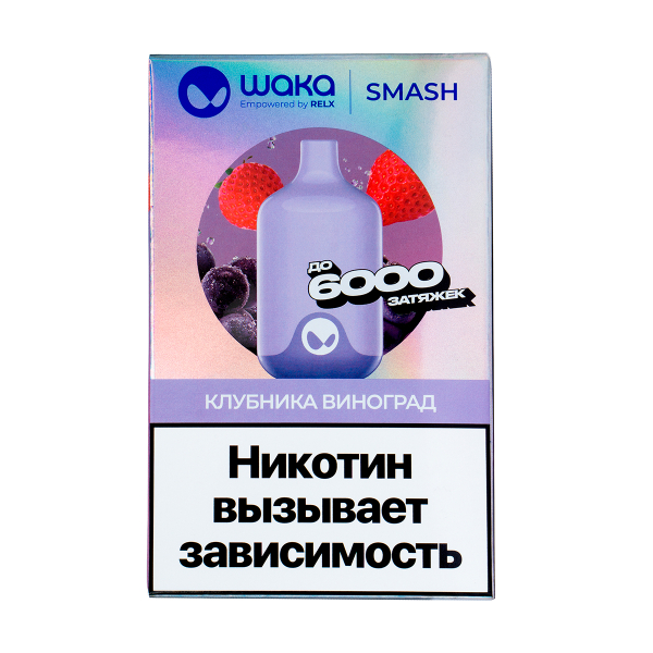 Электронка Waka Клубника Виноград (6000 Затяжек) в Краснодаре