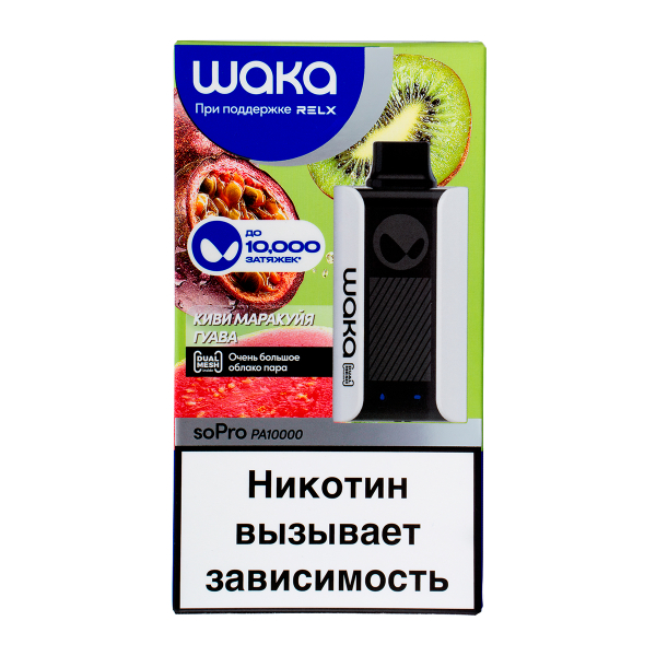 Электронка Waka Киви Маракуйя Гуава (10000 Затяжек) в Краснодаре