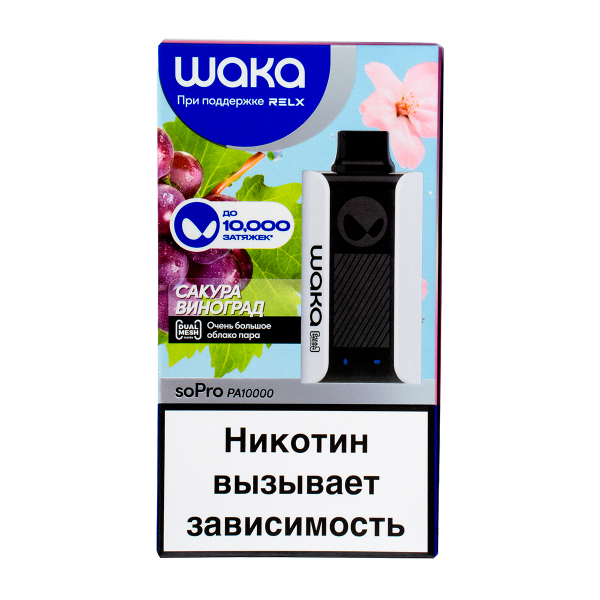 Электронка Waka Сакура Виноград (10000 Затяжек) в Краснодаре